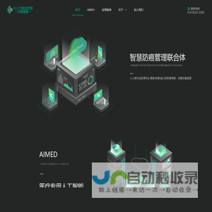 印迹健康