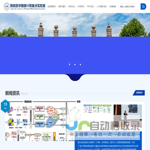 南京信息工程大学智能医学图像计算省高校重点实验室
