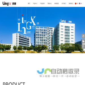 灵犀传感器