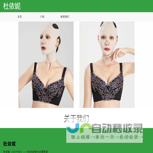 杜依妮