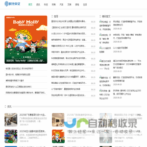 时代中文