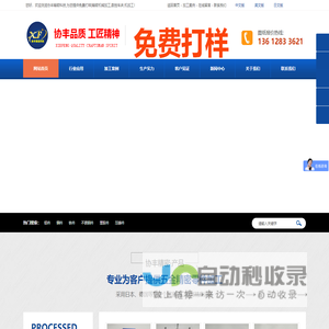 深圳市协丰精密科技有限公司,为您提供免费打样；提供高精密机械加工零件,拥有先进的数控车床