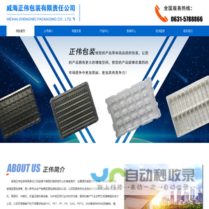 威海塑料包装,威海吸塑<font color='#ff7200'>托盘</font>,威海吸塑包装