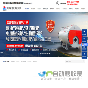 蒸汽发生器