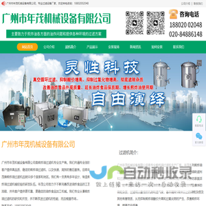煎炸油过滤机