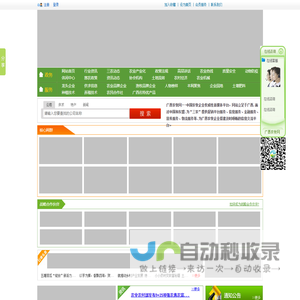 广西农牧网