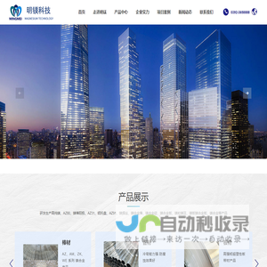 高纯镁