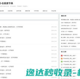 学字词