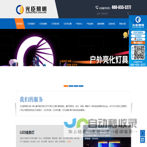 广东led洗墙灯