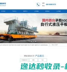 中置轴轿运车