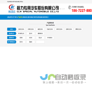 东风蓝牌纯电动压缩垃圾车