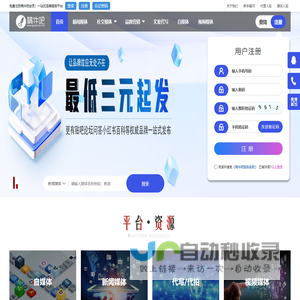 软文新闻发布平台