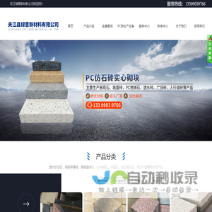 夹江县绿意新材料有限公司