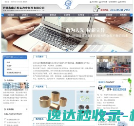 杭州三立电炉有限公司