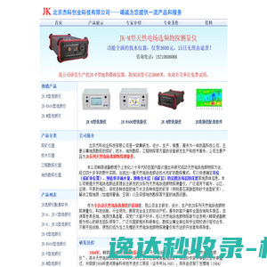 3600元找水仪