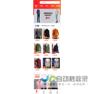 纳古尚品男装