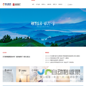 金旅地产