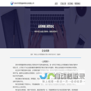 深圳市零零壹网络科技有限公司