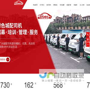 湖南宜车叮叮物流科技有限公司