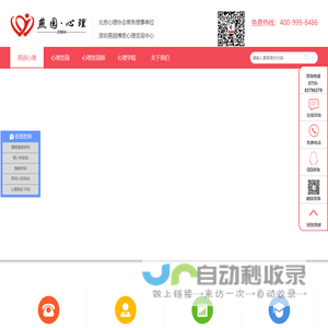 青少年心理咨询中心