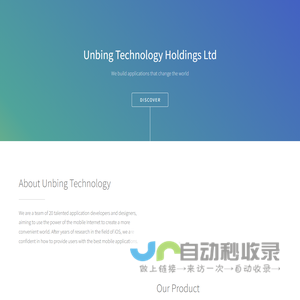 Unbing