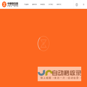 三角铁心变压器