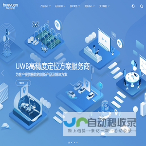 UWB空指遥控器方案