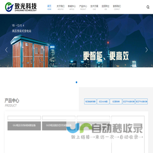 湖北致光科技有限公司