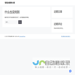 毛毛&辞辞小家