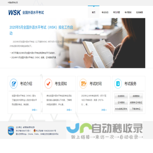 WSK