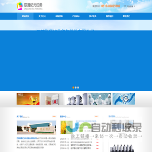 江苏联通纪元印务股份有限公司