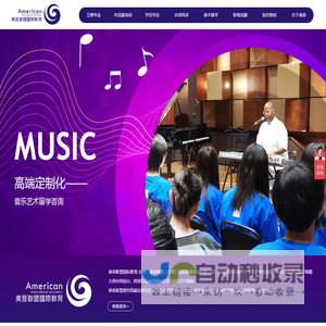 美音联盟(北京)国际教育咨询有限公司