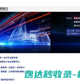 久隆电商科技