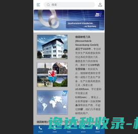 水泥路面修补料
