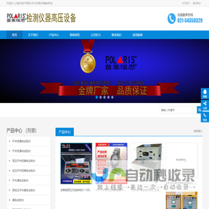 多极管式<font color='#ff7200'>滑触线</font>网