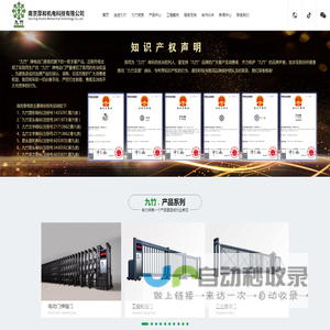 南京厚和机电科技有限公司
