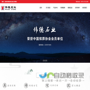 墓碑工厂,墓碑厂家,艺术墓碑,节地碑工厂
