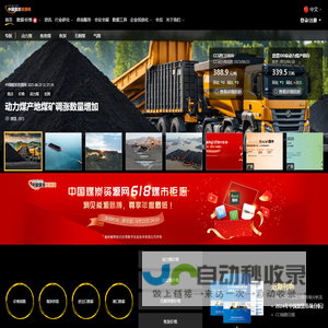 中国煤炭资源网