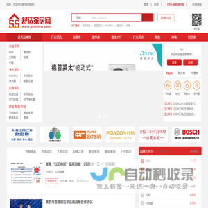 舒适家居网