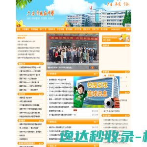 六安市城南中学