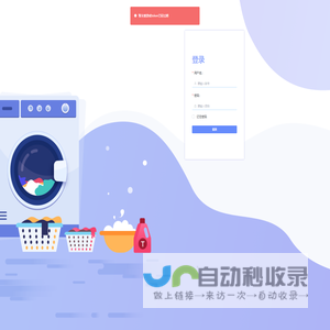 洗衣宝