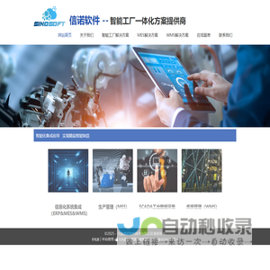 大连信诺软件技术有限公司