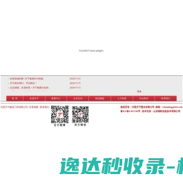 青岛塑料制品加工厂