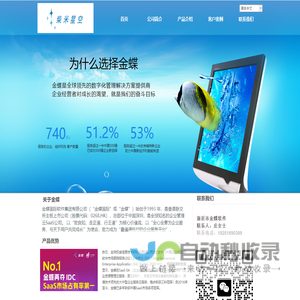 新沂金蝶