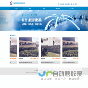 上海恩原国际物流有限公司