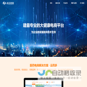 湖南卓远信息技术有限公司