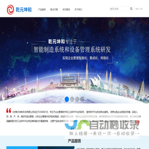 专注于MES系统