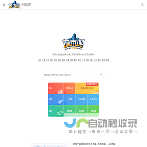 中国地图,中国电子地图,中国街景地图,中国平面地图(2025年6月新版)