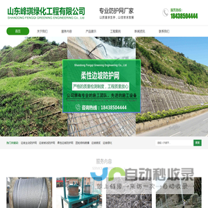 边坡绿化