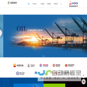 中石油中石化中海油校园招聘